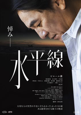 水平線
