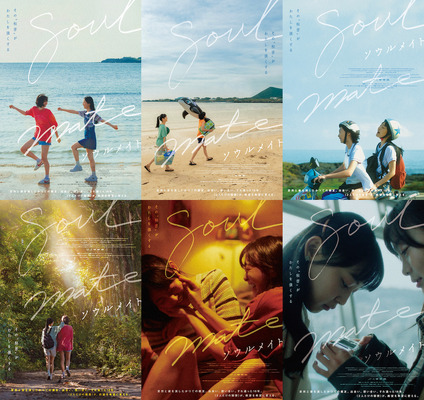 『ソウルメイト』© 2023 CLIMAX STUDIO, INC & STUDIO&NEW. ALL RIGHTS RESERVED.