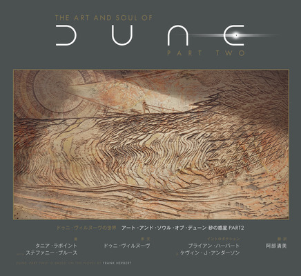 「ドゥニ・ヴィルヌーヴの世界 アート・アンド・ソウル・オブ・デューン 砂の惑星PART2」©2024 Legendary and Warner Bros. Ent. All Rights Reserved