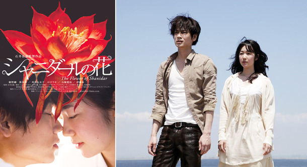 綾野剛 黒木華主演 シャニダールの花 妖しげな花が咲くポスターが解禁 Cinemacafe Net