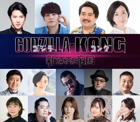 日本語吹き替え版キャスト