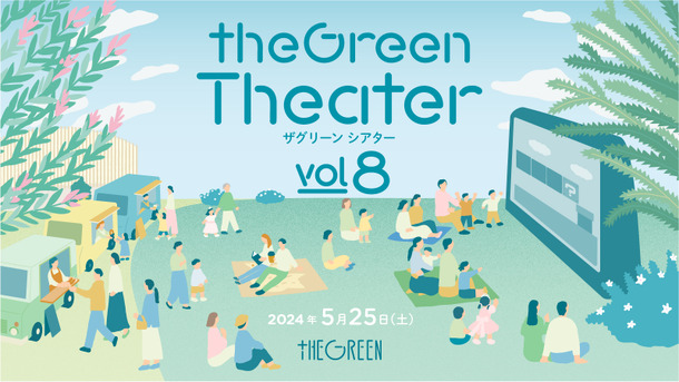「theGreen Theater vol.8」