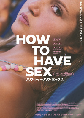 『HOW TO HAVE SEX』 ©BALLOONHEAVEN, CHANNEL FOUR TELEVISION CORPORATION, THE BRITISH FILM INSTITUTE 2023