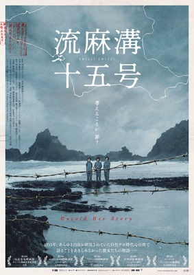 『流麻溝十五号』© thuànn Taiwan Film Corporation