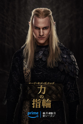 「ロード・オブ・ザ・リング：力の指輪」シーズン2©Amazon MGM Studios
