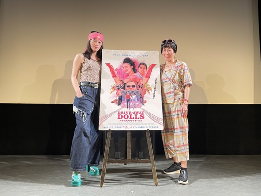 『ドライブアウェイ・ドールズ』トーク付き特別試写会©2023 Focus Features. LLC.