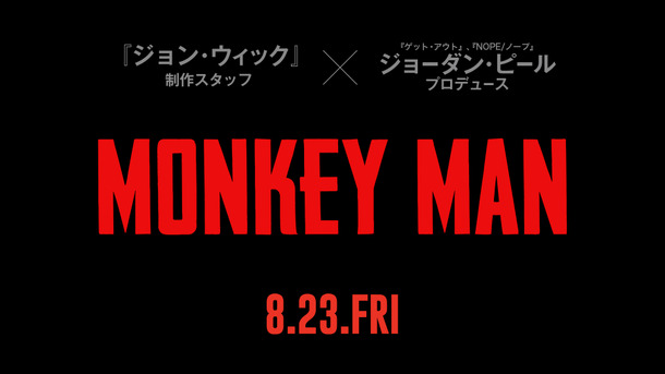 『モンキーマン』©Universal Studios. All Rights Reserved.