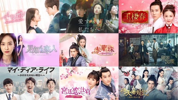 華流ドラマ　6月全話無料作品（C）AbemaTV, Inc.