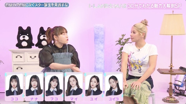 「【グローバルガールズプロジェクトI-LAND2: N/a】って何？30分でわかる魅力大解剖SP」