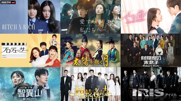 ABEMA6月後半、韓流・華流ドラマの全話無料配信ラインナップ（C）AbemaTV, Inc.