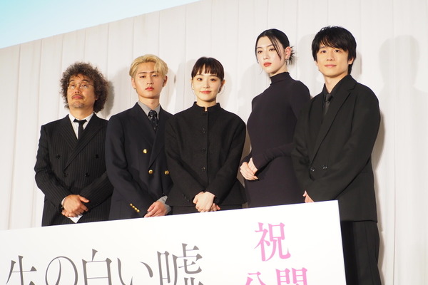 『先生の白い嘘』初日舞台挨拶