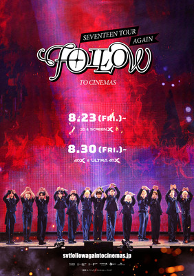 『SEVENTEEN TOUR ‘FOLLOW' AGAIN TO CINEMAS』　ⓒ 2024 PLEDIS & HYBE. & CJ 4DPLEX Co., Ltd.