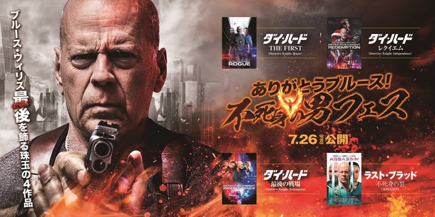 ありがとうブルース！不死身の男フェス