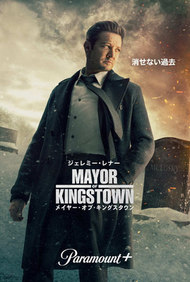 「メイヤー・オブ・キングスタウン」シーズン3