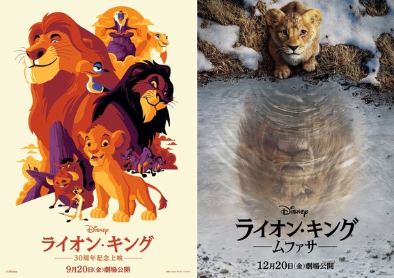 『ライオン・キング：ムファサ』(c) 2024 Disney Enterprises, Inc. All Rights Reserved.