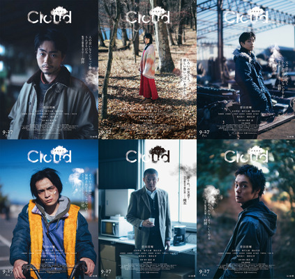 『Cloud クラウド』©2024 「Cloud」 製作委員会