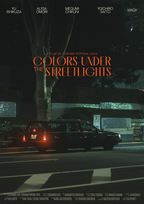 『Colors Under the Streetlights』　©CUTS