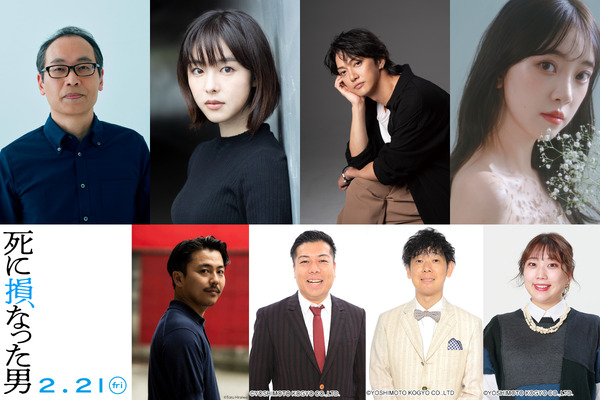 『死に損なった男』©2024 映画「死に損なった男」製作委員会