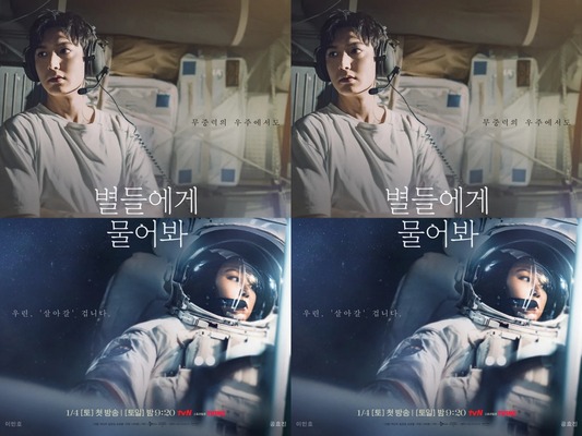 韓国初の宇宙オフィスドラマがやってくる！宇宙ステーションで働く人々の日常に“要注目”