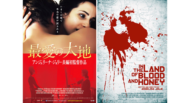 『最愛の大地』日本版ポスター（左）＆海外版ポスター（右） -(C) 2011 GK Films,LLC.All Rights Reserved