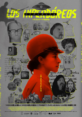 ハイパーボリア人