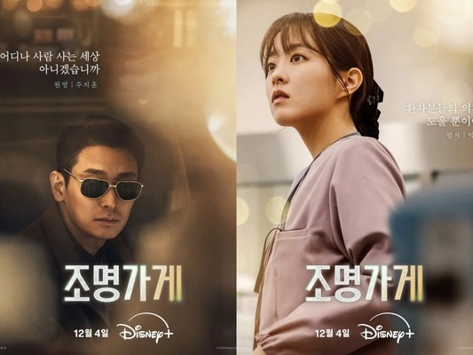 Disney+『照明店の客人たち』が2024年の最多視聴韓国シリーズに。“イッキ見ブーム”真っ最中！