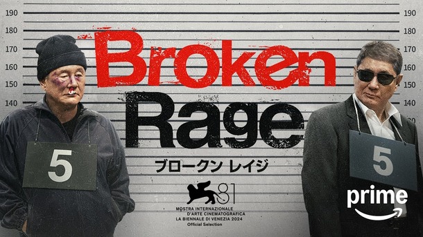 『Broken Rage』（C）2025 Amazon Content Services LLC or its Affiliates.