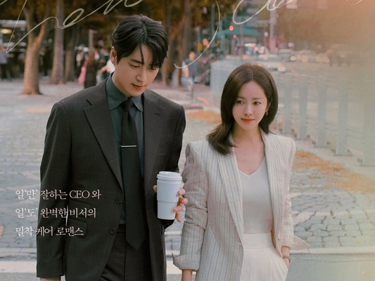 ハン・ジミン主演『わたしの完璧な秘書』！最悪の出会いからラブロマンスが始まる