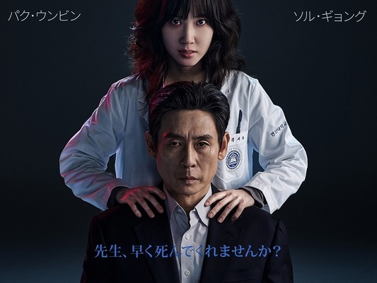 予告編も解禁!! 『ハイパーナイフ 闇の天才外科医』3/19ディズニープラス独占配信!!