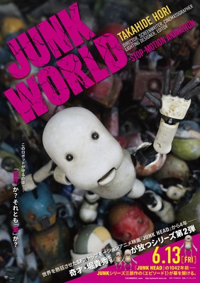JUNK WORLD