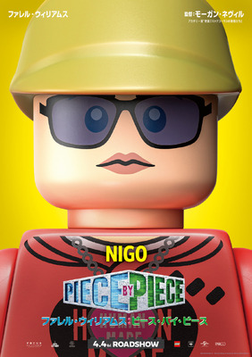 『ファレル・ウィリアムス：ピース・バイ・ピース』© 2024 FOCUS FEATURES LLC