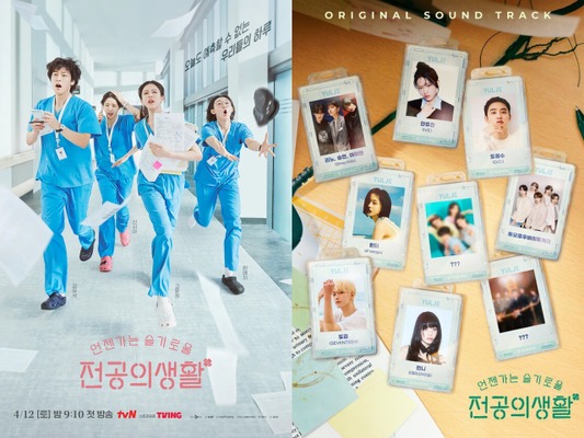 Netflix新作『いつかは賢いレジデント生活』は挿入歌にも注力！ド・ギョンス、SEVENTEEN、IVEらが歌唱