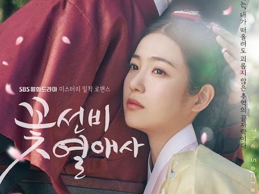 『コッソンビ』の女主人ユン・ダノは狡猾な罠からどうやって逃れるのか