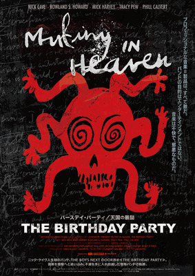 バースデイ・パーティ／天国の暴動