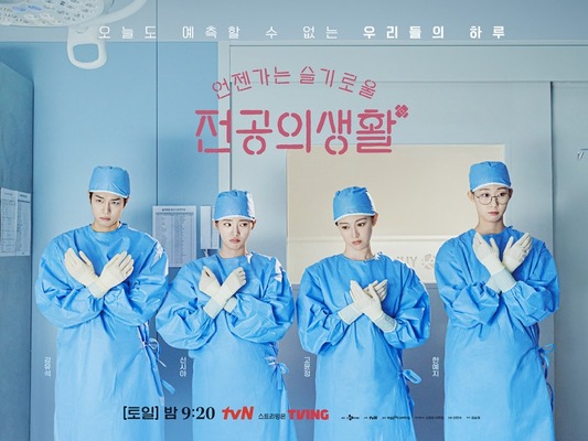 “医療スト”も影響なし。Netflix配信『いつかは賢いレジデント生活』が好スタート！