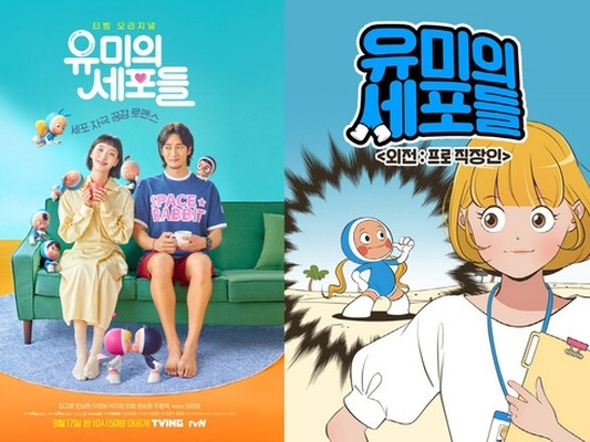 意外作も! 実はウェブ漫画&小説が原作だった韓ドラ人気作たち