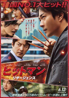 ヒットマン　リサージェンス