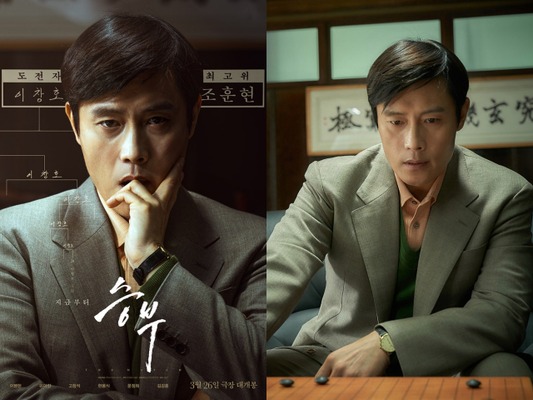 指先まで演技した!! 映画『勝負』でイ・ビョンホンが示した“新たな進化”