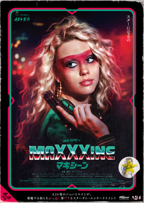 『MaXXXine マキシーン』日本版ポスター©2024 Starmaker Rights LLC. All Rights Reserved.