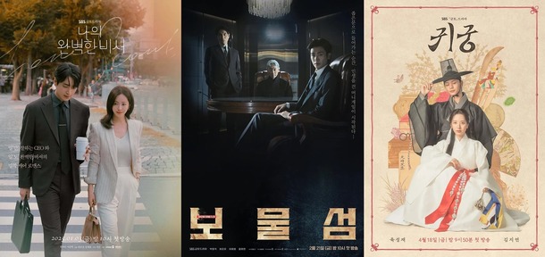 『わたしの完璧な秘書』から『鬼宮』まで、SBSドラマが世界を席巻する理由