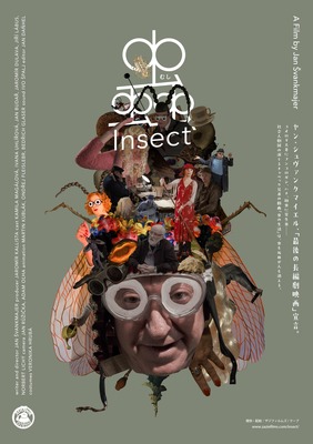 『蟲』© Athanor Ltd.