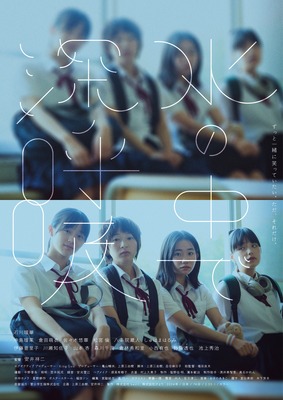 水の中で深呼吸