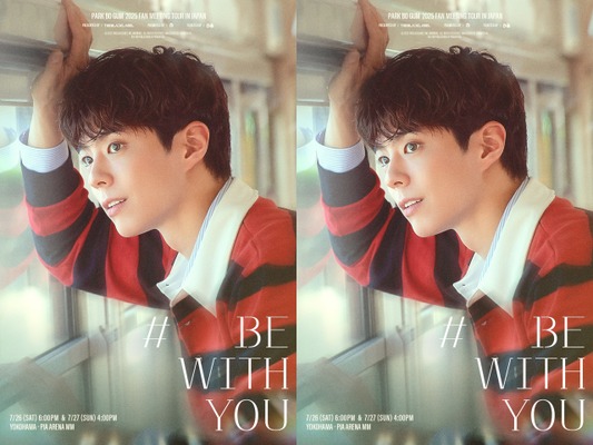 『おつかれさま』俳優パク・ボゴム、6年ぶりの日本単独ファンミ開催！7月に横浜にて