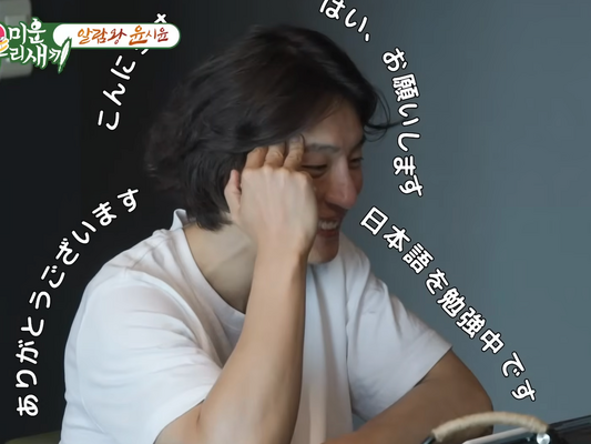 俳優ユン・シユン、テレビ初の自宅公開でスタジオ騒然…几帳面すぎる“整理整頓ライフ”が話題