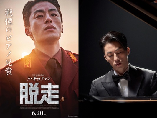 6月20日公開の映画『脱走』主演ク・ギョファン、“旋律のピアノ兄貴”が奏でる「虚無のプレリュード」