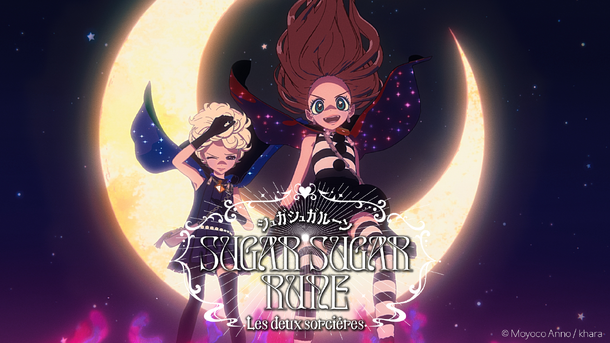 「SUGAR SUGAR RUNE Les deux sorcières」　©Moyoco Anno / khara