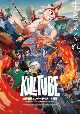 KILLTUBE
