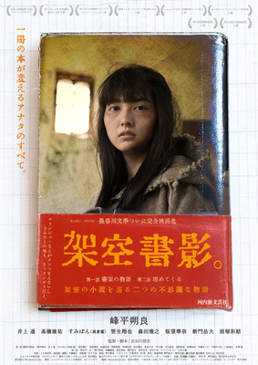 架空書影。