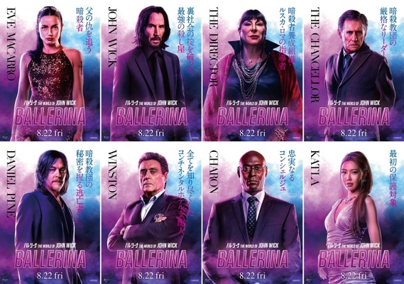 『バレリーナ：The World of John Wick』®, TM & © 2025 Lions Gate Entertainment Inc. All Rights Reserved.