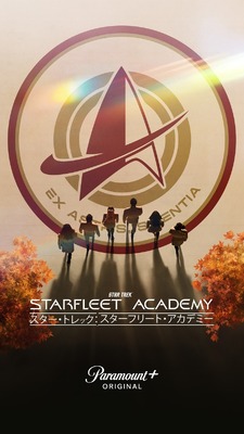 「スター・トレック：スターフリート・アカデミー」TM ＆ (C) 2026 CBS Studios Inc.